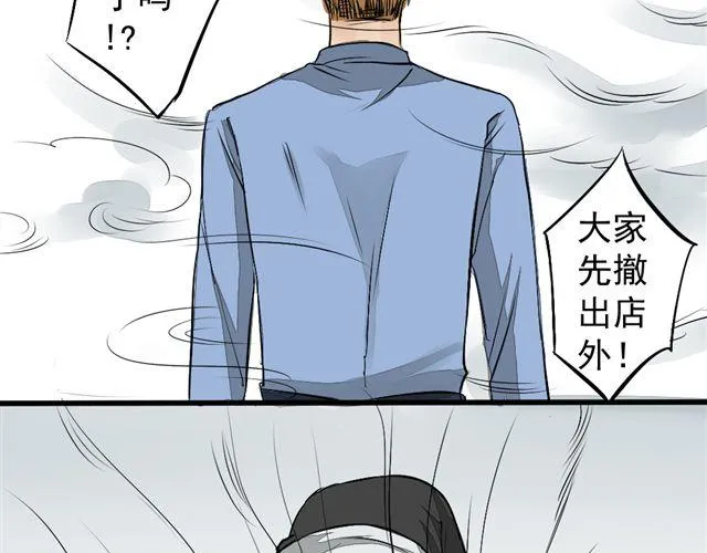 第9话 好热…… 第6页