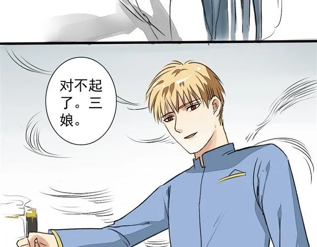 第9话 好热…… 第10页