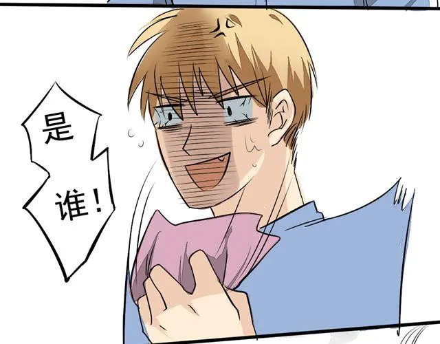 第9话 好热…… 第15页