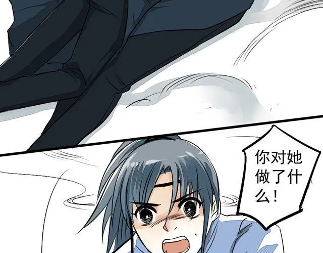 第9话 好热…… 第17页