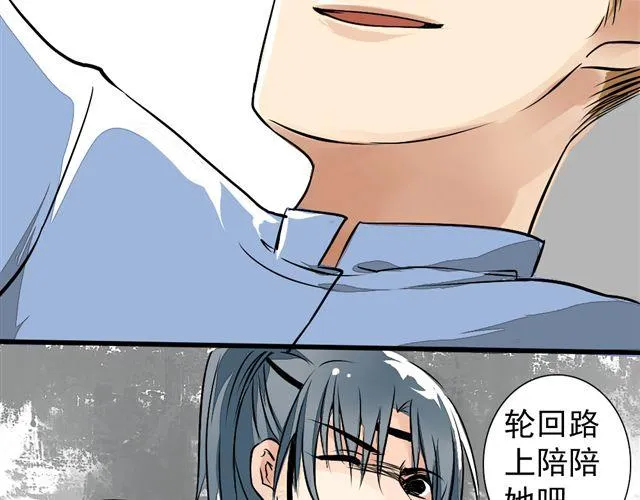 第9话 好热…… 第20页