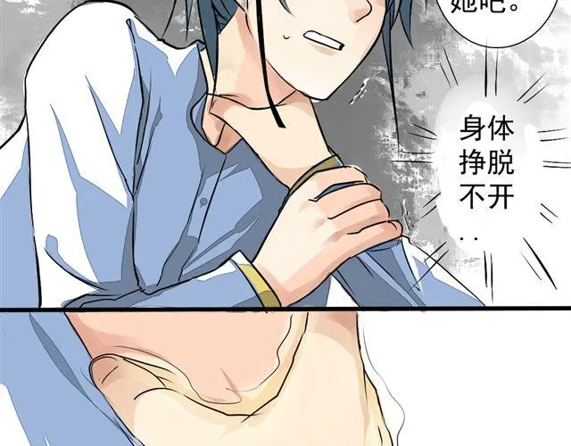 第9话 好热…… 第21页