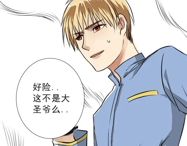 第9话 好热…… 第28页