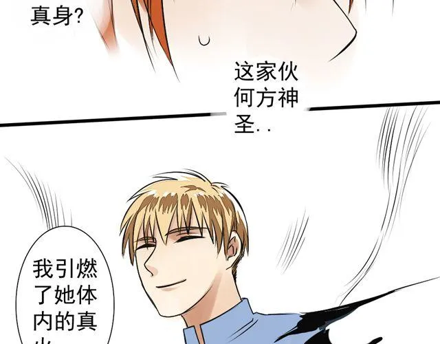 第9话 好热…… 第30页