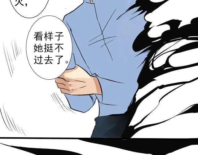 第9话 好热…… 第31页