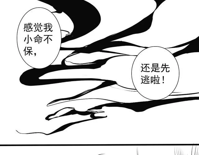 第9话 好热…… 第32页