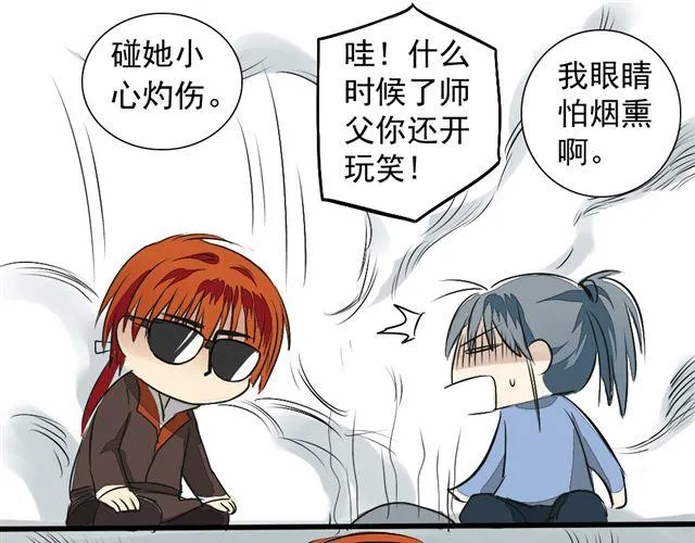 第9话 好热…… 第35页