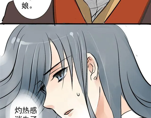 第9话 好热…… 第59页