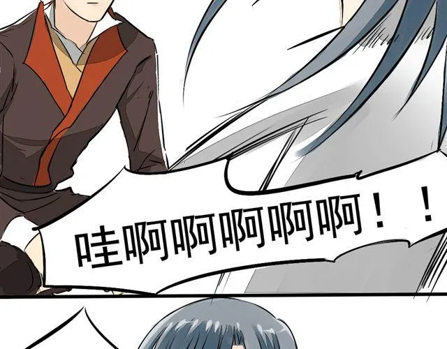 第9话 好热…… 第62页