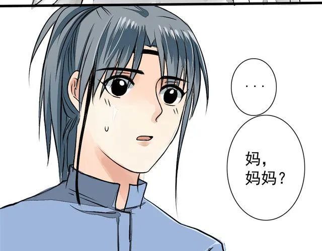 第9话 好热…… 第64页