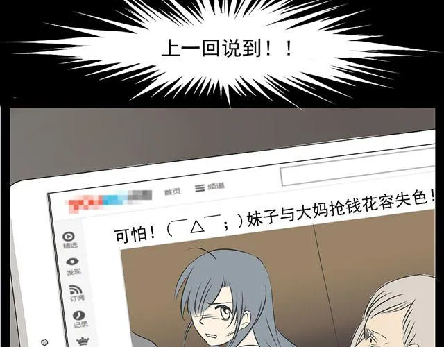 第8话.三味真火 第1页