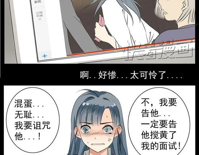 第8话.三味真火 第2页