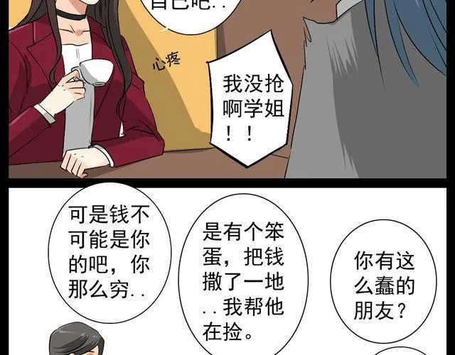 第8话.三味真火 第4页