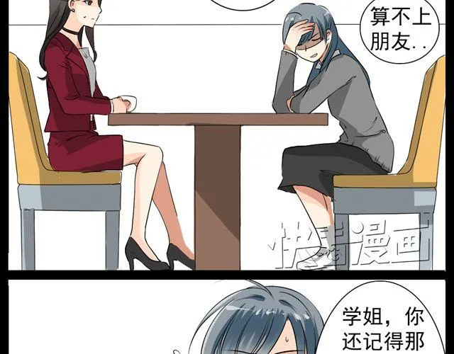 第8话.三味真火 第5页