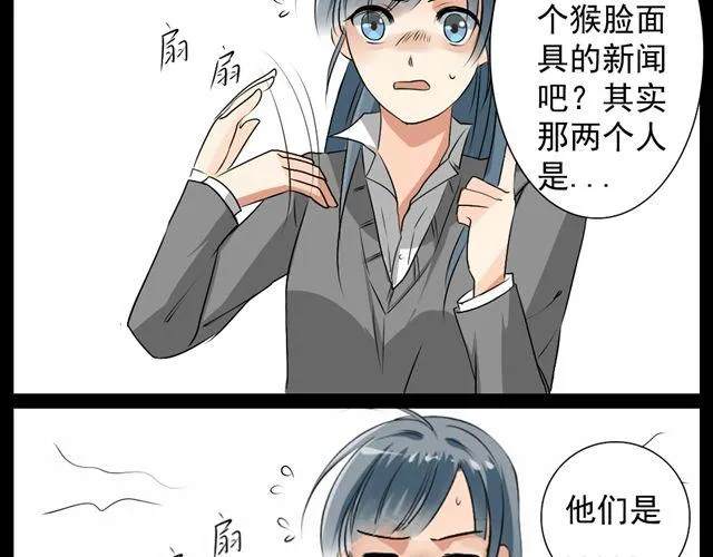 第8话.三味真火 第6页