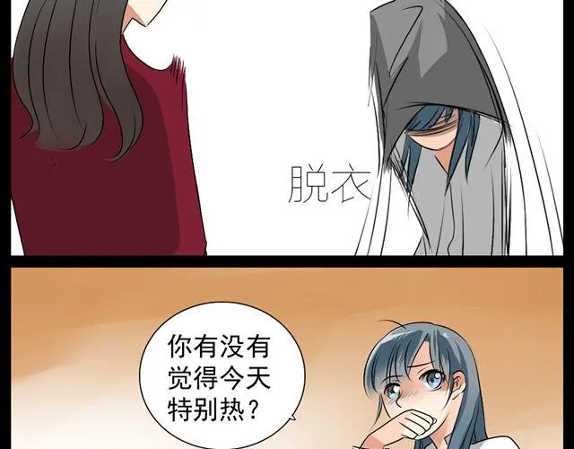 第8话.三味真火 第8页