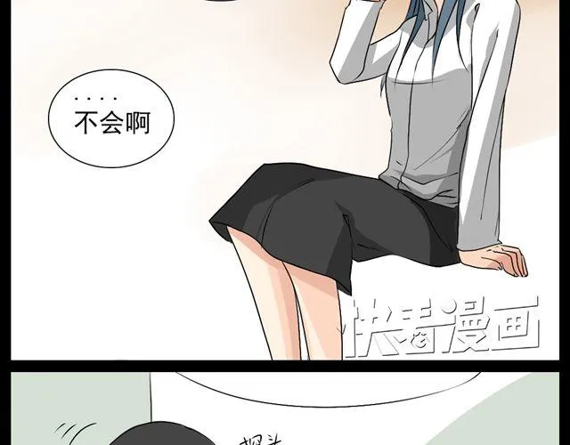 第8话.三味真火 第9页