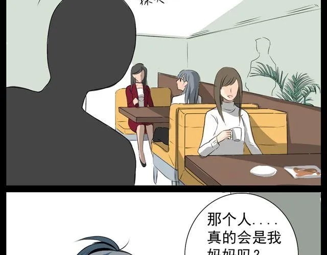 第8话.三味真火 第10页