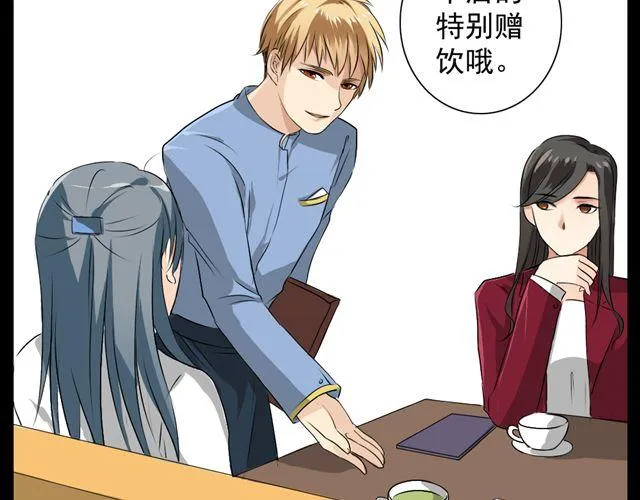 第8话.三味真火 第16页