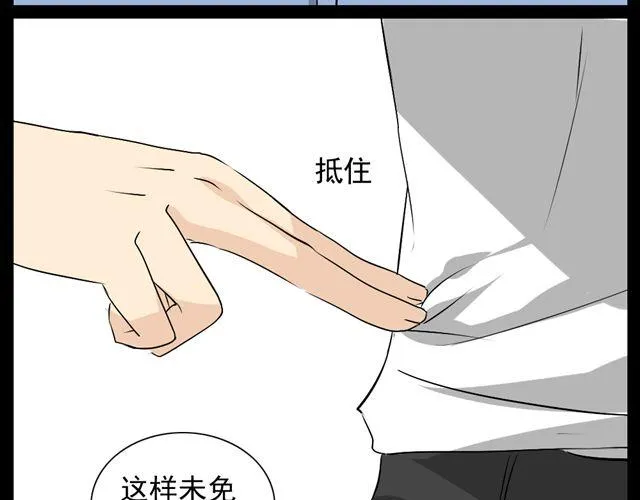 第8话.三味真火 第30页