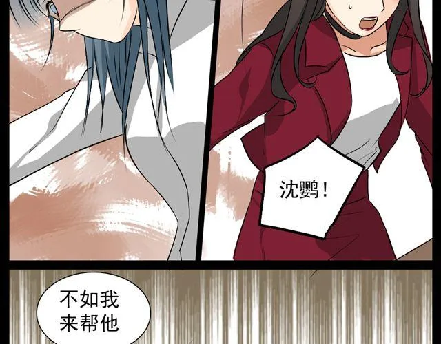 第8话.三味真火 第33页