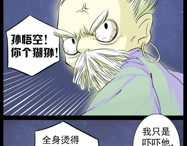 第7话 面试状况 第2页