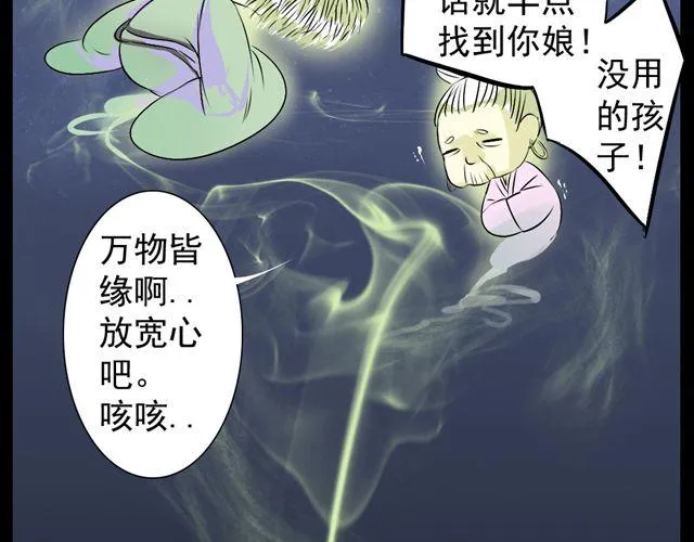 第7话 面试状况 第10页