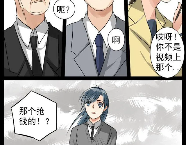 第7话 面试状况 第32页