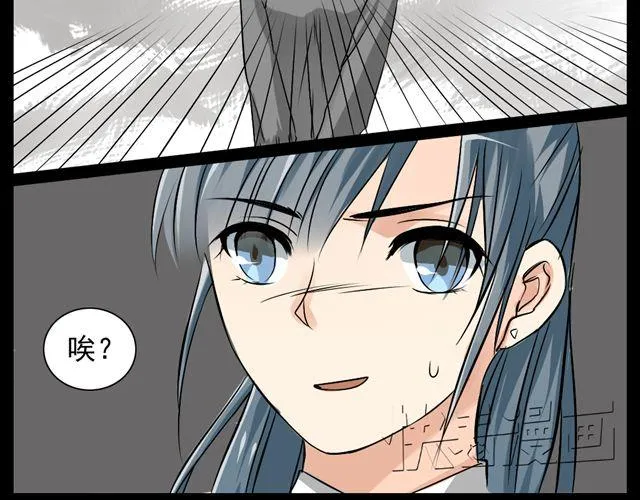 第7话 面试状况 第33页