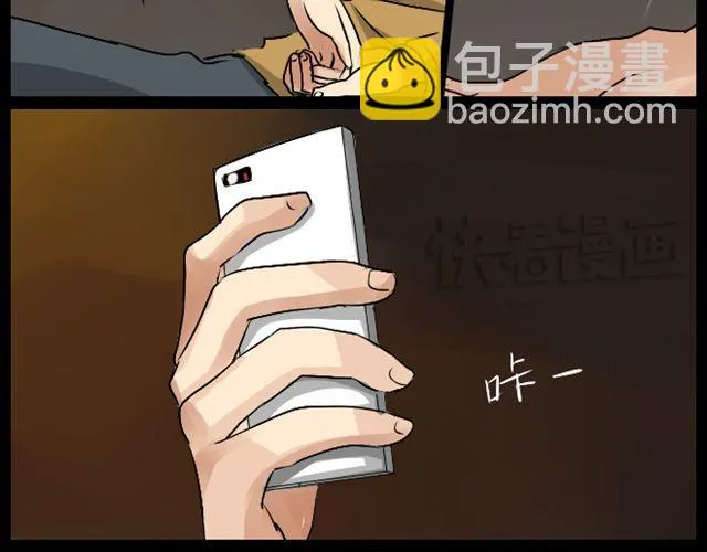 第6话 我们再见吧 第10页