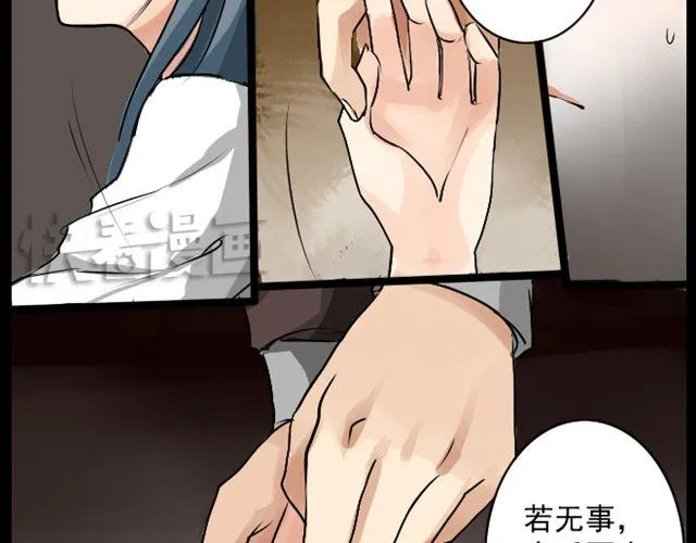 第6话 我们再见吧 第16页