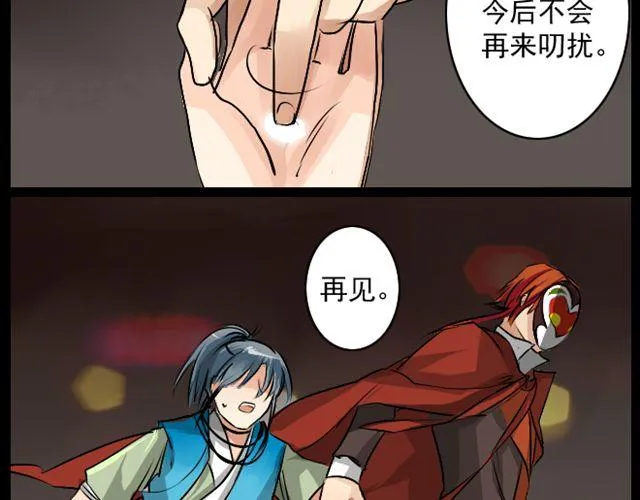 第6话 我们再见吧 第17页