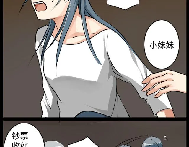 第6话 我们再见吧 第19页