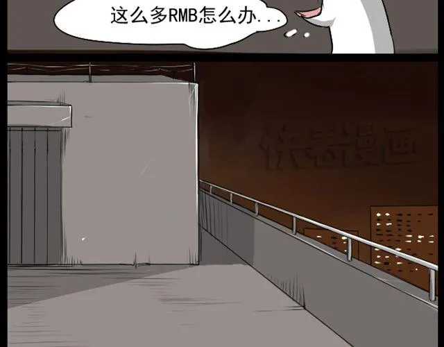 第6话 我们再见吧 第21页