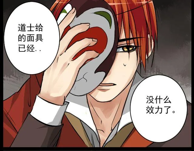 第6话 我们再见吧 第26页
