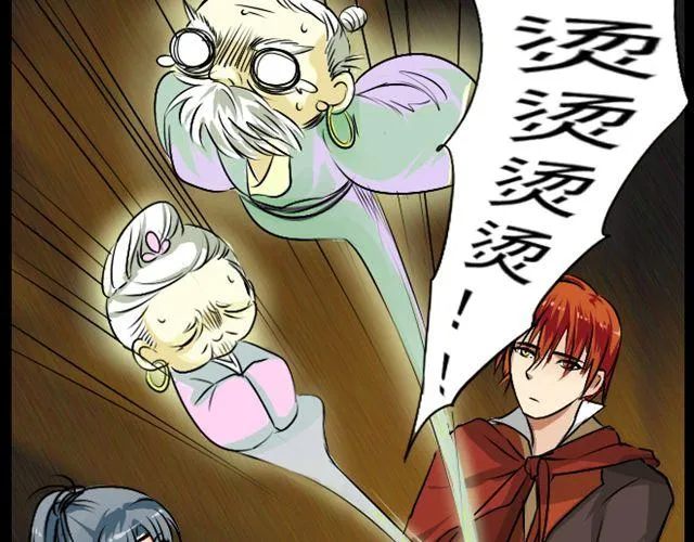 第6话 我们再见吧 第31页