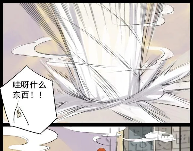 第5话 有人撒币啦！ 第1页