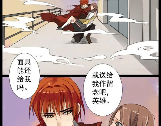 第5话 有人撒币啦！ 第2页