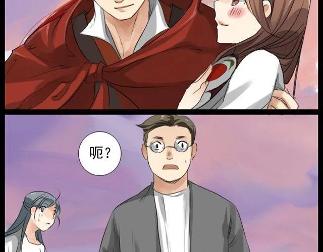 第5话 有人撒币啦！ 第3页