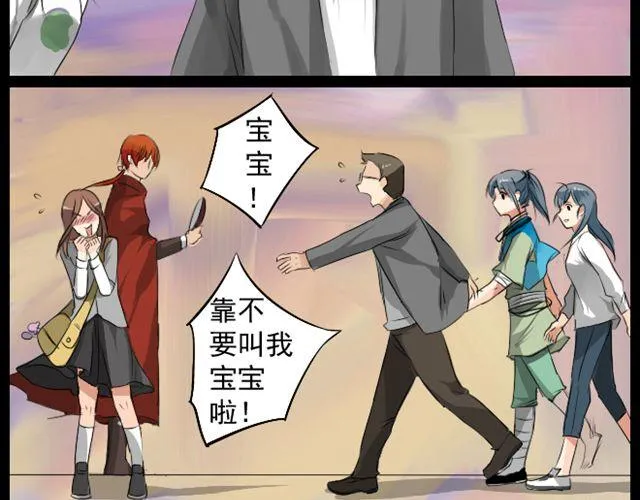 第5话 有人撒币啦！ 第4页