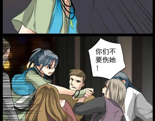 第5话 有人撒币啦！ 第22页