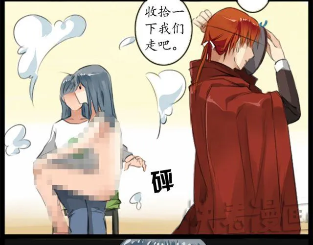 第3话 沉香来寻母？ 第4页