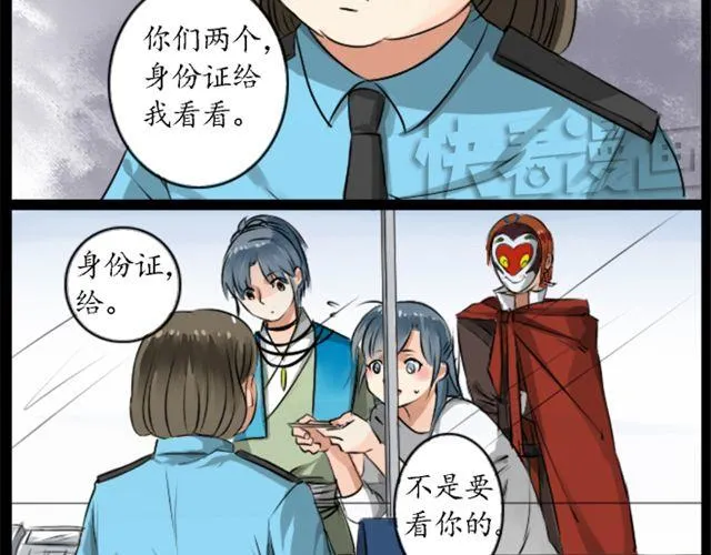 第3话 沉香来寻母？ 第12页