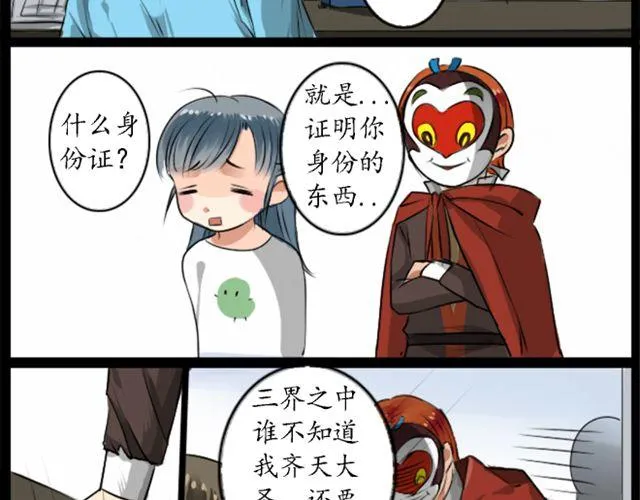 第3话 沉香来寻母？ 第13页