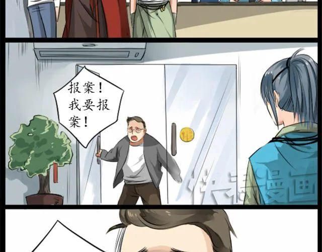 第3话 沉香来寻母？ 第15页