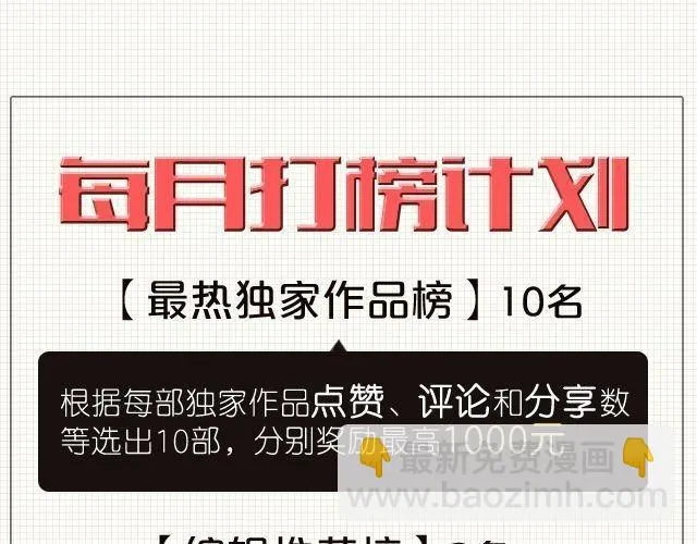 第3话 沉香来寻母？ 第24页