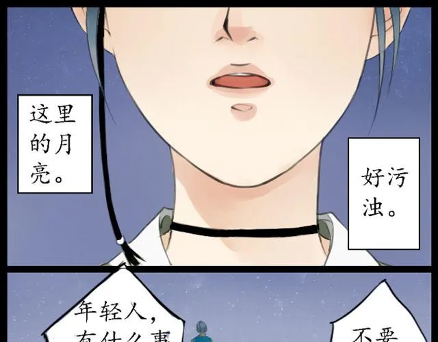 第1、2话 你说你是孙悟空！ 第1页