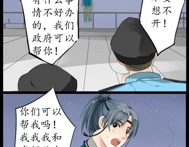 第1、2话 你说你是孙悟空！ 第2页