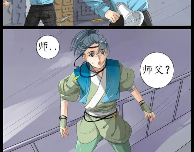 第1、2话 你说你是孙悟空！ 第5页