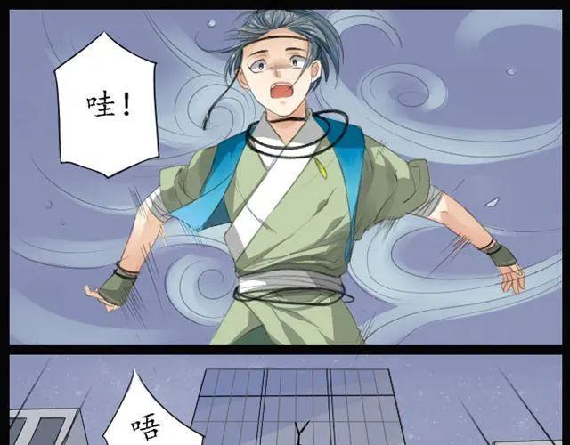 第1、2话 你说你是孙悟空！ 第7页